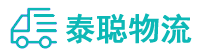 重庆到经济开发区物流公司
